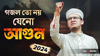 2024 গজল তো নয় যেনো আগুন  Sayed Ahmad Kalarab  Kalarab Gojol  Islamic Song  Kolorob Ghazal [upl. by Bogoch]