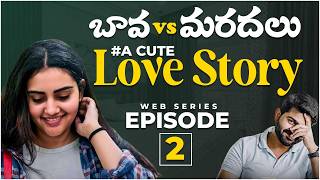 Bava vs Mardal Love Story  EP2  Telugu Web Series 2024  Soniya Singh  Pavan Sidhu  SocialPost [upl. by Manup121]