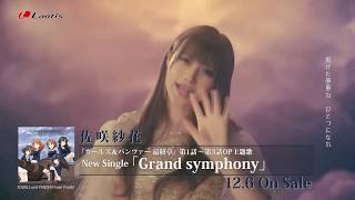 佐咲紗花｜ 『Grand symphony』Short MV [upl. by Hinda72]