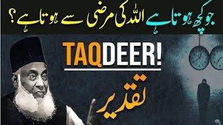 TAQDEER  Jo Kuch Hota Hai  DR ISRAR AHMED [upl. by Thacker273]