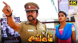 Singam Full Movie in Tamil 2010  Suriya  Hari  Anushka Shetty  Prakash Raj  DSP Singam Review [upl. by Akinek]