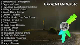 ХІТИ УКРАЇНСЬКА МУЗИКА 2024  TOP UKRAINE SONGS 2024 [upl. by Anoif]