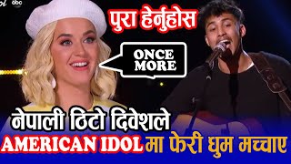 नेपाली ठिटो Dibesh Pokhrel ले तताए पुनः American Idol को स्टेज तिनै जना जजले दिए Standing Ovation [upl. by Einahpad]