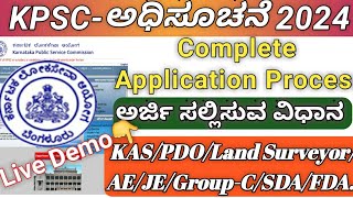 KPSC Notification 2024Online Application ProcedureHow to ApplyKASPDOAEJEGroupCKannada [upl. by Leiand]