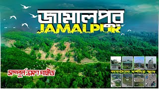 এতো সুন্দর জামালপুর । Jamalpur Touris Spot । জামালপুর জেলার দর্শনীয় স্থান । Jamalpur vlog । Mr Luxsu [upl. by Lindsey488]