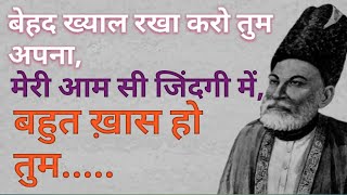 Best Mirza Ghalib Shayari  Ghalib Shayari  Hindi Shayari  Ghalib Quotes  Heart Touching Shayari [upl. by Devonna]