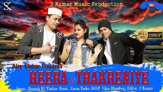 Heera Thakraniye  Ramesh RJ Thakur  Jannat records [upl. by Alyhc]