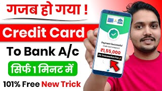 Credit Card to Bank Account Money Transfer  How to Transfer Money From Credit Card to Bank Account [upl. by Solange641]