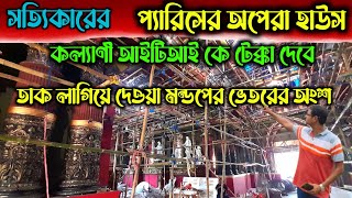 অসাধারণ চোখ ধাঁধানো কাজ প্যান্ডেলের ভেতরে সেরা প্যান্ডেল  Durga Puja Preparation 2024 [upl. by Finny]