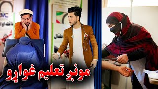 Talim Zamong Haq Di  Pashto New Motivational Video 2022 By Kabul Vines [upl. by Alrac]