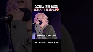 랩부터 보컬까지 다터트린 로제 현지 무대🥹 rosé brunomars apt vrew [upl. by Adihsar]