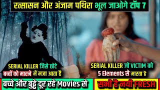 Top 7 South SerialPsycho Killer Type Murder Mystery Thriller Movies in HindiPenguinBornoporichoy [upl. by Alden]