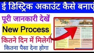 UP Edistrict Account kaise banaye Edistrict Id Password kaise prapt kare  Income Cast Id [upl. by Ailime249]