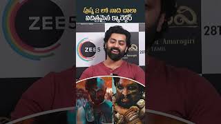 Actor Tarak Ponnappa About His Role In Pushpa 2  Allu Arjun  Sukumar  Rashmika  Mana Stars Plus [upl. by Nitsej]