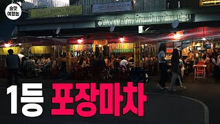 제가 가장 좋아하는 제 마음속 1등 포장마차입니다 주의  쿠킹 포일 카드 X [upl. by Jos957]