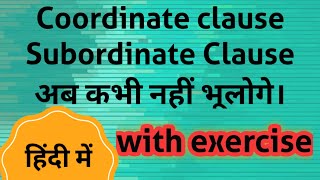 Coordinate clause and subordinate Clause  देखते ही पहचान जाओगे [upl. by Reena359]