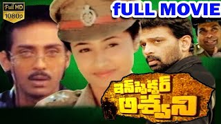 Inspector Aswini 1993 JD Chakravarthy SuperHit Blockbuster Movie  vendithera  Cinema Theatre [upl. by Novj225]