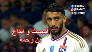 شاهد تألق الجزائري اليوم وتقديمه اسيست [upl. by Skippie]