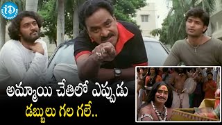 Prabhas Chatrpathi Movie latest comedy scenes  iDream Hyderabad [upl. by Maisey]