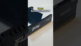 DDR4 vs DDR5 — что выбрать в 2023 году [upl. by Virgie230]