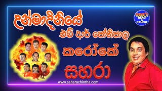 Unmadiniye  H R Jothipala Karaoke [upl. by Yrral]