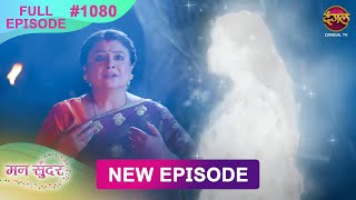 Mann Sundar  6 Dec 2024  Full Episode 1080  Full HD Newepisode  Dangal TV [upl. by Caiaphas]