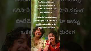 anaganaga oka vuru song lyricshello movie songs trending viral shorts telugulyrics songlyrics [upl. by Yzdnil]