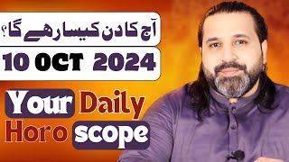 aaj ka din kaisa rahega  10 october 2024  horoscope for today  horoscope in urduy  aj ka din [upl. by Dej]