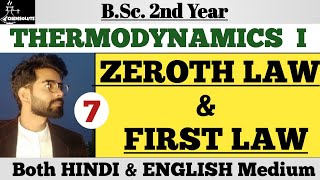 07 Zeroth and First law of Thermodynamics BSc 2nd year Physical chemistry [upl. by Cher]