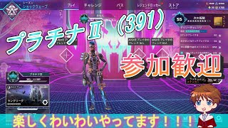 エーペックスレジェンズ楽しくランク！カジュアルなど【参加歓迎】 [upl. by Shayna]