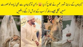 Sana Javed Ex Husband Umair Jaswal Getting Married Again  Umair Jaswal Nikkah [upl. by Nonahs]