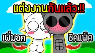 Gray ปั้นซิคแพ็ค Wenda หลง😳❤️เวอร์ชั่น ไรหนิ😂  Incredibox Sprunki Kiss Mod [upl. by Waly]