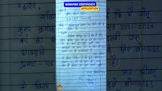 bonafide certificate application for collegeschool । application shorts [upl. by Cychosz]