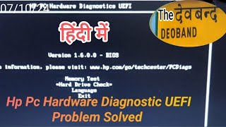 Hp pc hardware diagnostics UEFI problem solution 2023 New tricks hindi me [upl. by Alena]