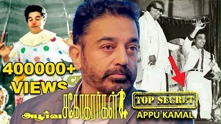 Apoorva sagodharargal  Appu Kamal  Secret  Tamil movie  Kamal Haasan  Tea Kadhai [upl. by Erdnuaed]