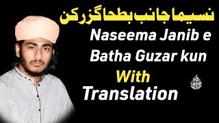 Naseema Janib e Batha Guzar kun With TranslationBaba G Faiz Mehar e Aziz Chishti Fareedi792024 [upl. by Mcclees]