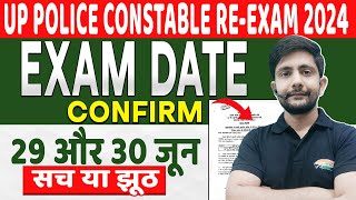 UP Police Re Exam Date Out  29 amp 30 JUNE Exam Notice Viral UP Police Exam Update By Ankit Sir [upl. by Anhoj]