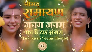 Shrimad Ramayan  Janam Janam Ka Hai Yeh Sangam Veena Version  Shrimad Ramayan New Song [upl. by Kennard]