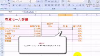 数式の作成と編集11  エクセル2007Excel2007動画解説 [upl. by Ynattir]