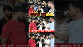 Bhaiya Hau Rangdar Detau Rayfal Se Thok Re Ki Roshan Roy Hau Gaya Jila Ke Don Re Ki Bhaiya Ave th [upl. by Pathe]