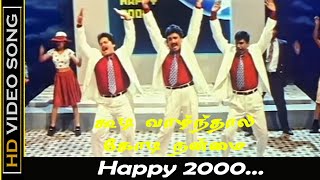 Happy 2000 Song  Koodi Vazhnthal Kodi Nanmai Movie  Vadivelu Nassar Khushbu Hits  SPB Hits  HD [upl. by Kuehnel]