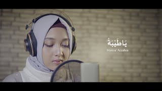 Fulanah  Ya Thoybah  يَا طَيْبَةْ [upl. by Animrac207]