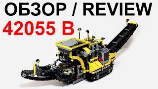 ЛЕГО Техник 42055 Бмодель – Обзор  LEGO Technic Mobile Aggregate Processing Plant – Bmodel Review [upl. by Rhyne]