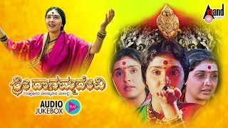 Sri Daanamma Devi  Kannada Audio Jukebox  Anu Prabhakar  Shivadhwaj  Naada Bramha Hamsalekha [upl. by Asha]