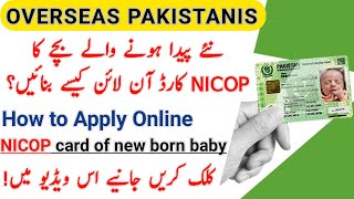 How to apply online nicop for new born baby  Children NICOP [upl. by Eak]