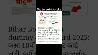 bihar board class 10th 202325 ka dummy admit jari ho gya haihttpsssonlinebiharboardonlinecom [upl. by Lamek]