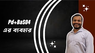 PdBaSO4 এর ব্যবহার। রোজেনমুন্ড বিজারণ ও হাইড্রোজেনেশন বিক্রিয়া।Hsc জৈব রসায়ন Shortcut 02। [upl. by Airamasor770]