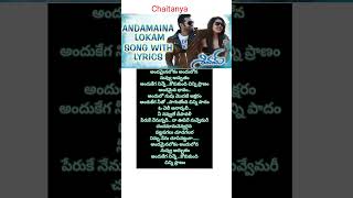 Andamaina Lokam song  lyrics  SHIVAM movie  Ram  Rashi Khanna [upl. by Welch]