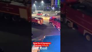 Surat Fire amp Emergency Services🚒 fireman firemovement firefighter fire ytshorts emergency [upl. by Platt836]