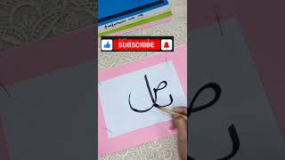 Beautiful name of Muhammad  Beautiful name of Allah  Arabic Calligraphy  Allah names  Prophet [upl. by Aloeda]